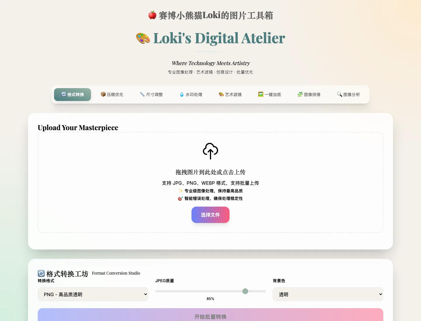 Loki's Multi-Functional Image Toolbox